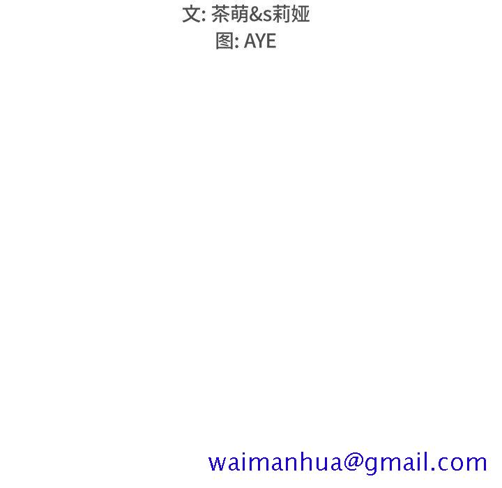 执着于他[抖漫]韩漫全集-执着于他-第 8 话无删减无遮挡章节图片 
