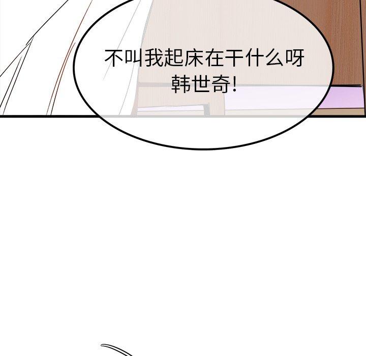 执着于他[抖漫]韩漫全集-执着于他-第 8 话无删减无遮挡章节图片 