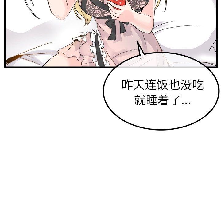 执着于他[抖漫]韩漫全集-执着于他-第 8 话无删减无遮挡章节图片 