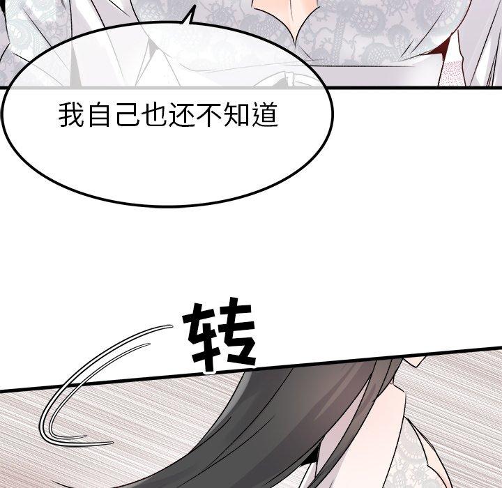 执着于他[抖漫]韩漫全集-执着于他-第 8 话无删减无遮挡章节图片 