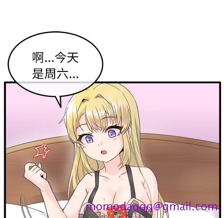 执着于他[抖漫]韩漫全集-执着于他-第 8 话无删减无遮挡章节图片 