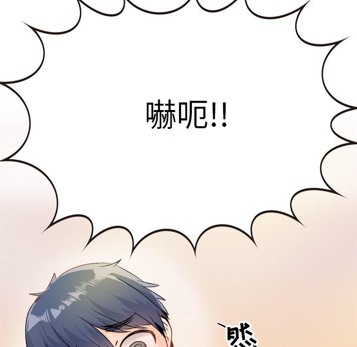 执着于他[抖漫]韩漫全集-执着于他-第 8 话无删减无遮挡章节图片 