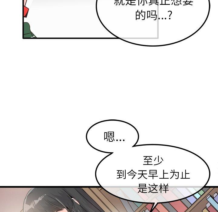 执着于他[抖漫]韩漫全集-执着于他-第 8 话无删减无遮挡章节图片 
