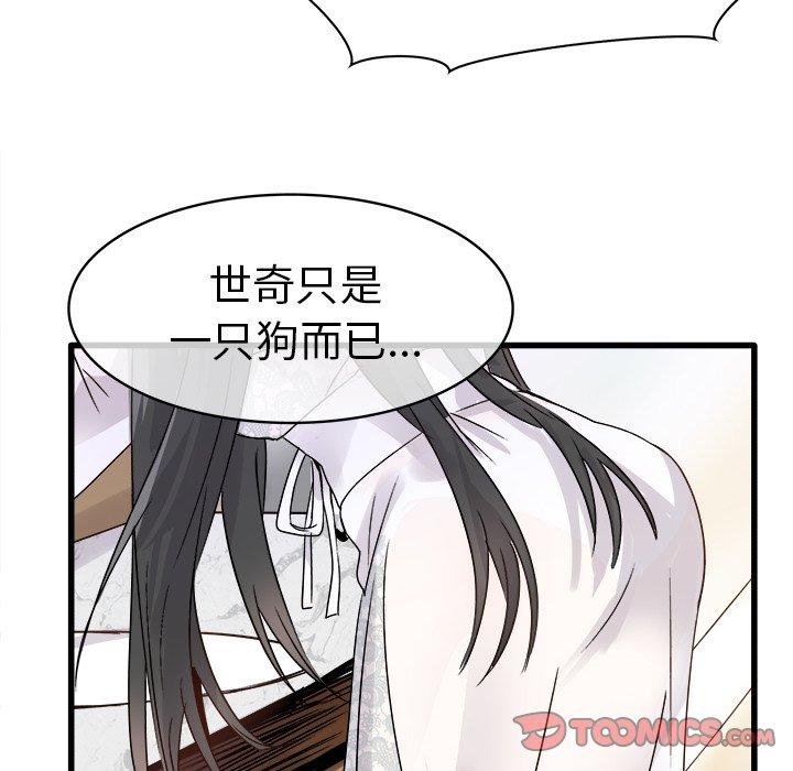 执着于他[抖漫]韩漫全集-执着于他-第 8 话无删减无遮挡章节图片 