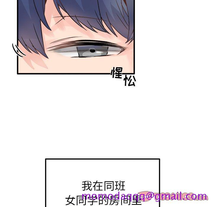 执着于他[抖漫]韩漫全集-执着于他-第 8 话无删减无遮挡章节图片 
