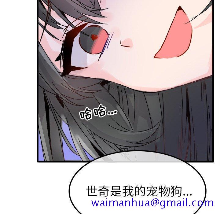 执着于他[抖漫]韩漫全集-执着于他-第 8 话无删减无遮挡章节图片 