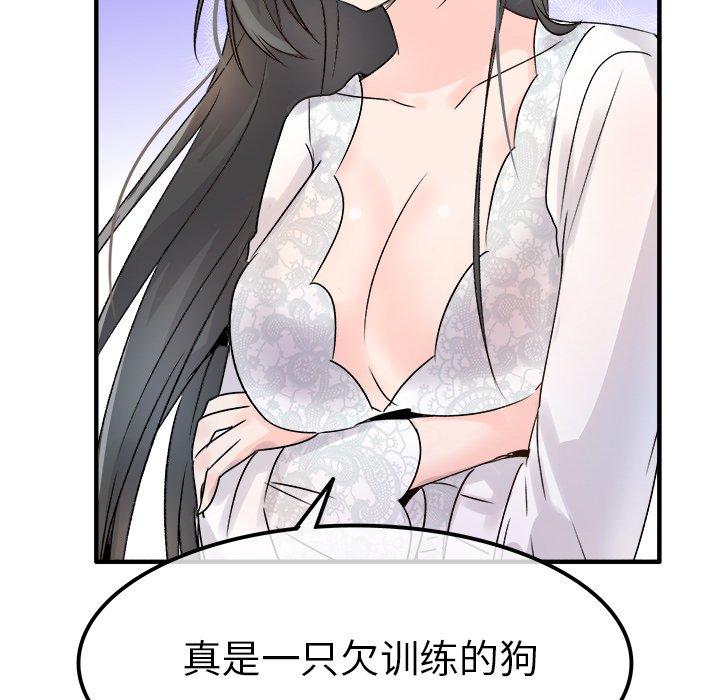 执着于他[抖漫]韩漫全集-执着于他-第 8 话无删减无遮挡章节图片 