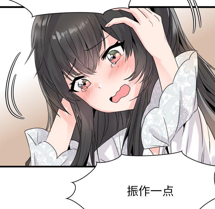 执着于他[抖漫]韩漫全集-执着于他-第 8 话无删减无遮挡章节图片 