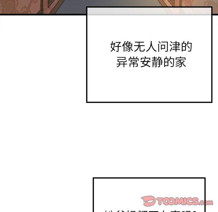执着于他[抖漫]韩漫全集-执着于他-第 8 话无删减无遮挡章节图片 