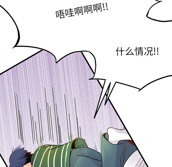 执着于他[抖漫]韩漫全集-执着于他-第 8 话无删减无遮挡章节图片 