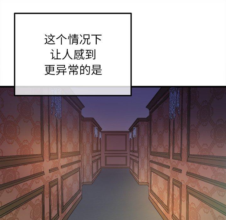 执着于他[抖漫]韩漫全集-执着于他-第 8 话无删减无遮挡章节图片 
