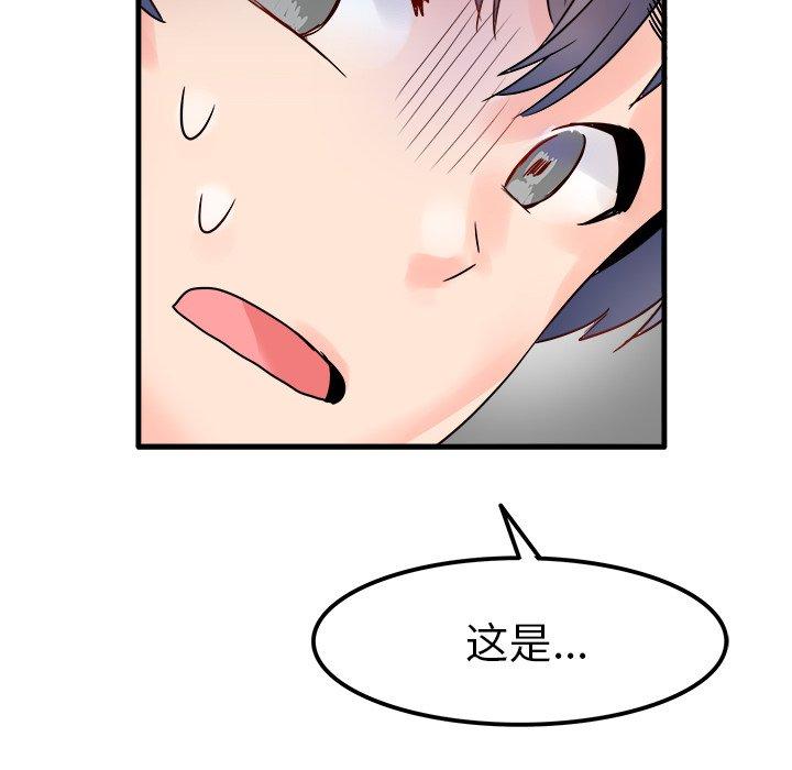 执着于他[抖漫]韩漫全集-执着于他-第 8 话无删减无遮挡章节图片 