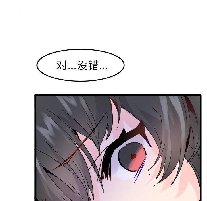 执着于他[抖漫]韩漫全集-执着于他-第 8 话无删减无遮挡章节图片 
