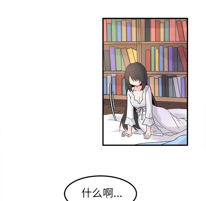 执着于他[抖漫]韩漫全集-执着于他-第 8 话无删减无遮挡章节图片 