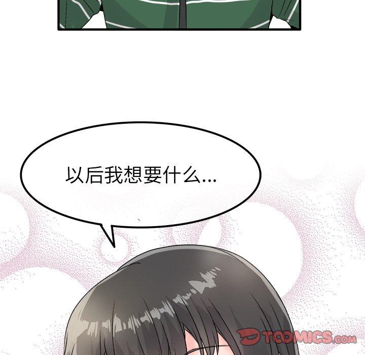 执着于他[抖漫]韩漫全集-执着于他-第 8 话无删减无遮挡章节图片 