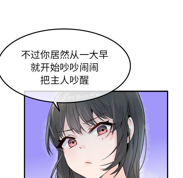 执着于他[抖漫]韩漫全集-执着于他-第 8 话无删减无遮挡章节图片 