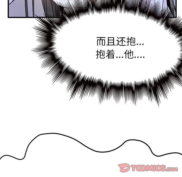 执着于他[抖漫]韩漫全集-执着于他-第 8 话无删减无遮挡章节图片 