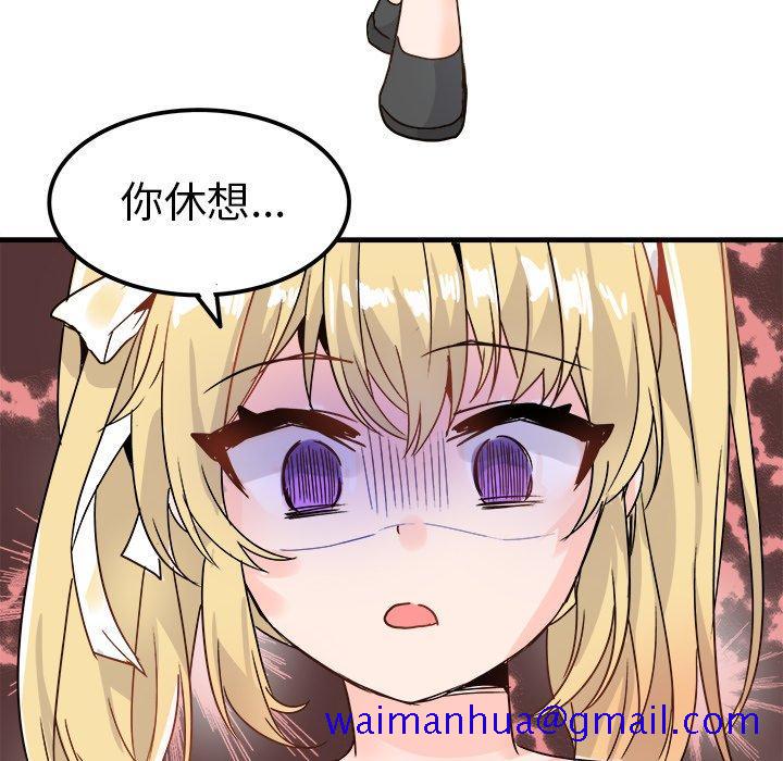 执着于他[抖漫]韩漫全集-执着于他-第 9 话无删减无遮挡章节图片 