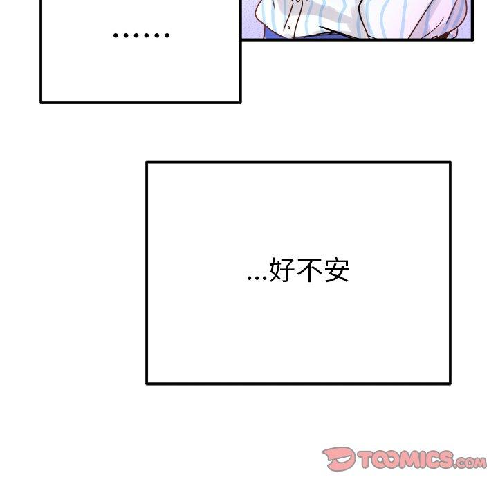 执着于他[抖漫]韩漫全集-执着于他-第 9 话无删减无遮挡章节图片 