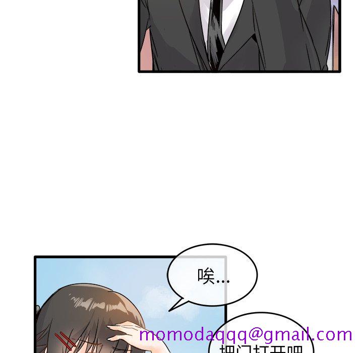 执着于他[抖漫]韩漫全集-执着于他-第 9 话无删减无遮挡章节图片 