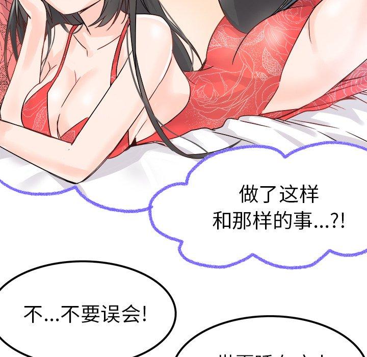 执着于他[抖漫]韩漫全集-执着于他-第 9 话无删减无遮挡章节图片 