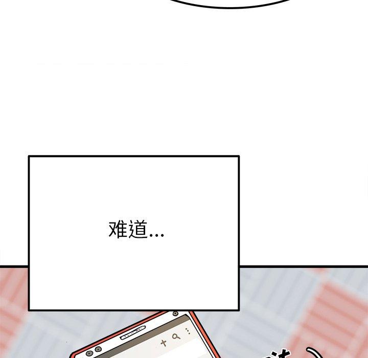 执着于他[抖漫]韩漫全集-执着于他-第 9 话无删减无遮挡章节图片 