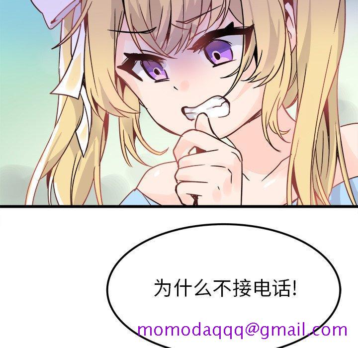 执着于他[抖漫]韩漫全集-执着于他-第 9 话无删减无遮挡章节图片 