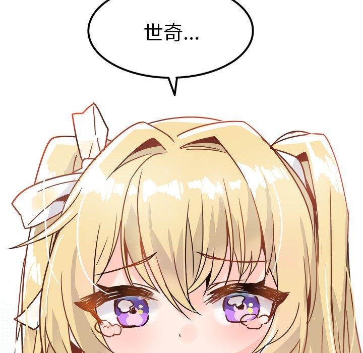 执着于他[抖漫]韩漫全集-执着于他-第 9 话无删减无遮挡章节图片 