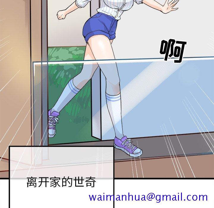 执着于他[抖漫]韩漫全集-执着于他-第 9 话无删减无遮挡章节图片 