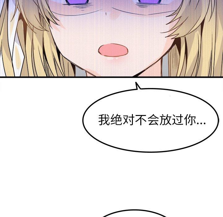 执着于他[抖漫]韩漫全集-执着于他-第 9 话无删减无遮挡章节图片 