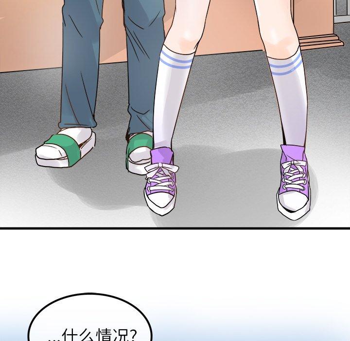 执着于他[抖漫]韩漫全集-执着于他-第 9 话无删减无遮挡章节图片 