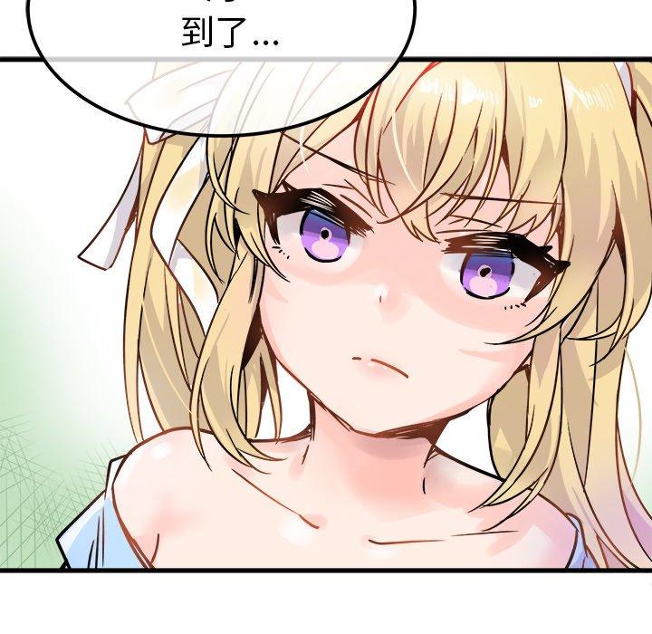 执着于他[抖漫]韩漫全集-执着于他-第 9 话无删减无遮挡章节图片 