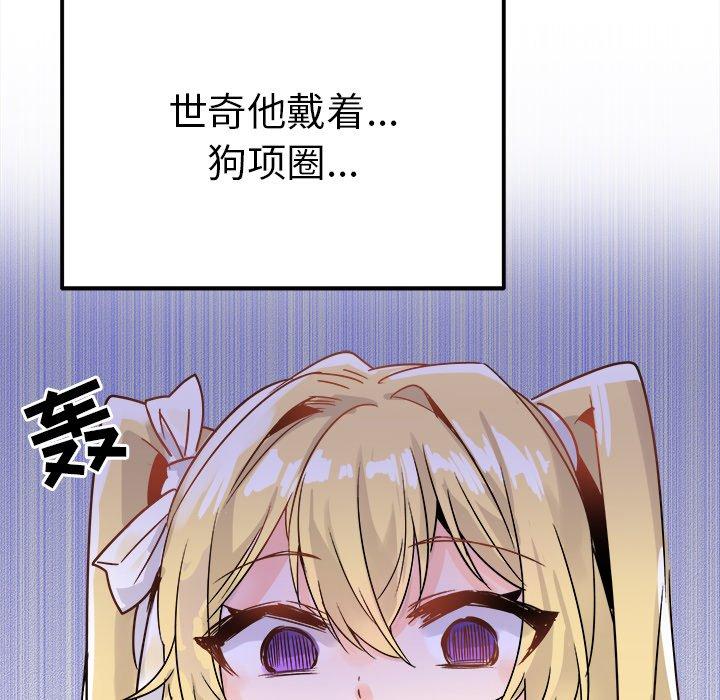 执着于他[抖漫]韩漫全集-执着于他-第 9 话无删减无遮挡章节图片 