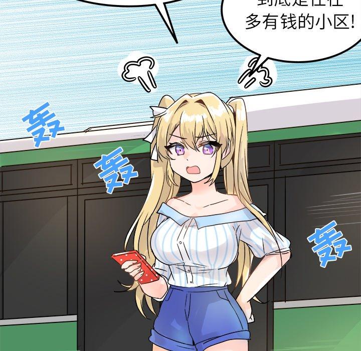 执着于他[抖漫]韩漫全集-执着于他-第 9 话无删减无遮挡章节图片 