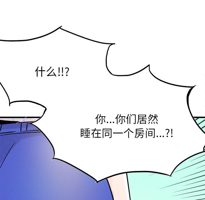 执着于他[抖漫]韩漫全集-执着于他-第 9 话无删减无遮挡章节图片 
