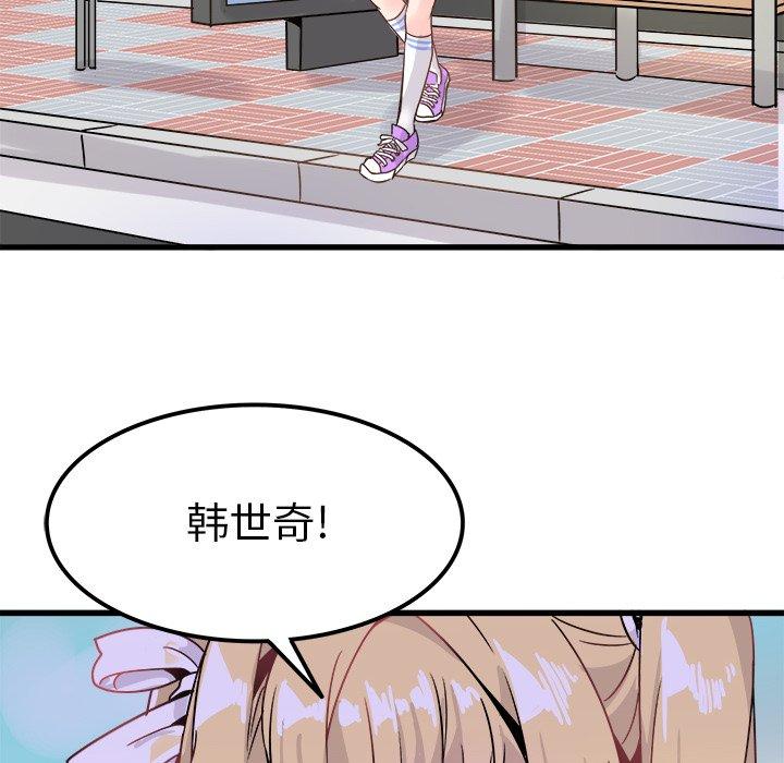 执着于他[抖漫]韩漫全集-执着于他-第 9 话无删减无遮挡章节图片 