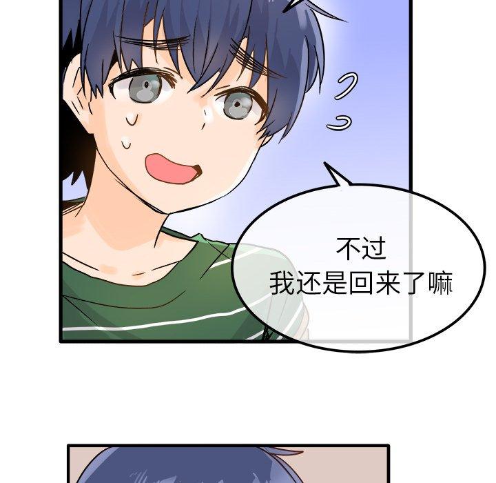 执着于他[抖漫]韩漫全集-执着于他-第 9 话无删减无遮挡章节图片 