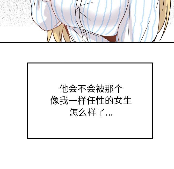执着于他[抖漫]韩漫全集-执着于他-第 9 话无删减无遮挡章节图片 