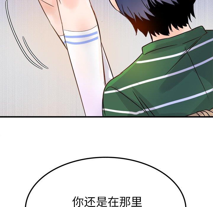执着于他[抖漫]韩漫全集-执着于他-第 9 话无删减无遮挡章节图片 