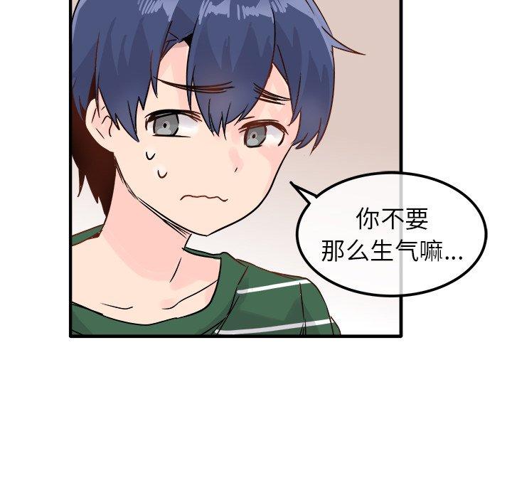 执着于他[抖漫]韩漫全集-执着于他-第 9 话无删减无遮挡章节图片 