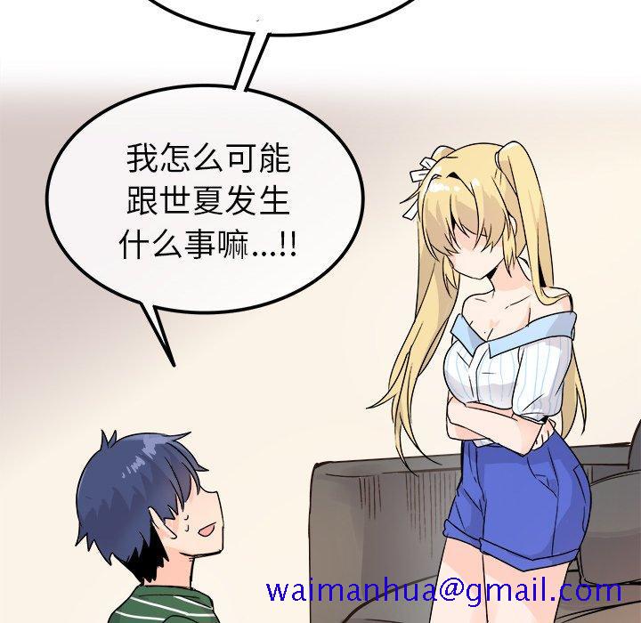执着于他[抖漫]韩漫全集-执着于他-第 9 话无删减无遮挡章节图片 