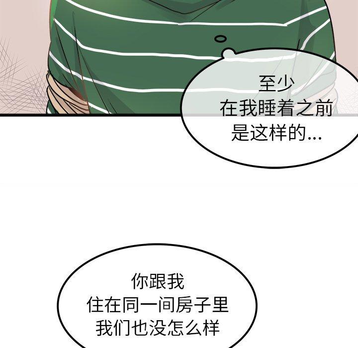 执着于他[抖漫]韩漫全集-执着于他-第 9 话无删减无遮挡章节图片 