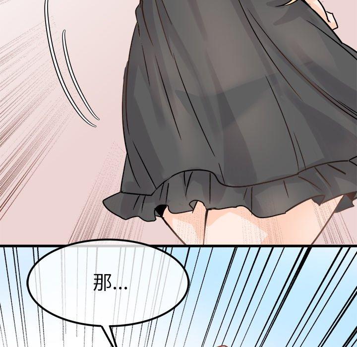 执着于他[抖漫]韩漫全集-执着于他-第 9 话无删减无遮挡章节图片 