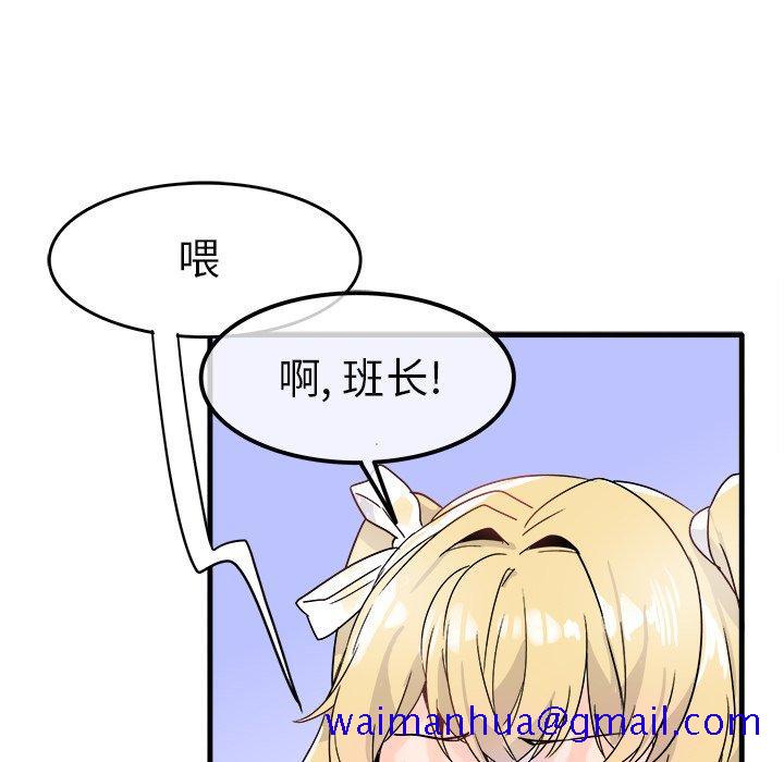执着于他[抖漫]韩漫全集-执着于他-第 9 话无删减无遮挡章节图片 