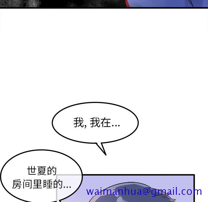 执着于他[抖漫]韩漫全集-执着于他-第 9 话无删减无遮挡章节图片 