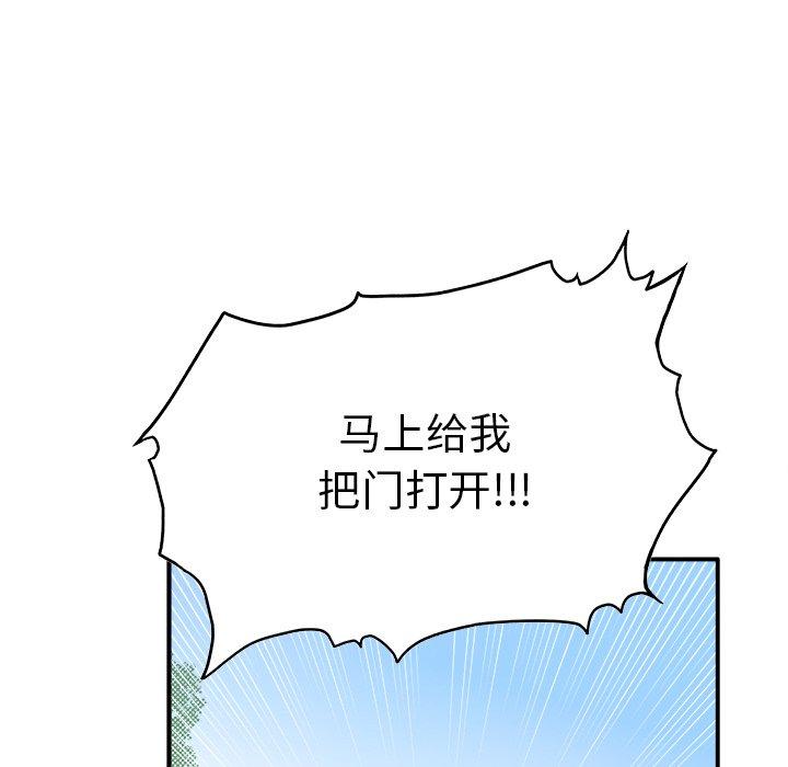 执着于他[抖漫]韩漫全集-执着于他-第 9 话无删减无遮挡章节图片 