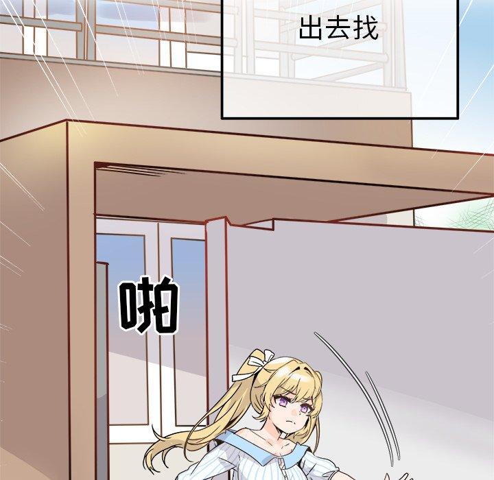 执着于他[抖漫]韩漫全集-执着于他-第 9 话无删减无遮挡章节图片 