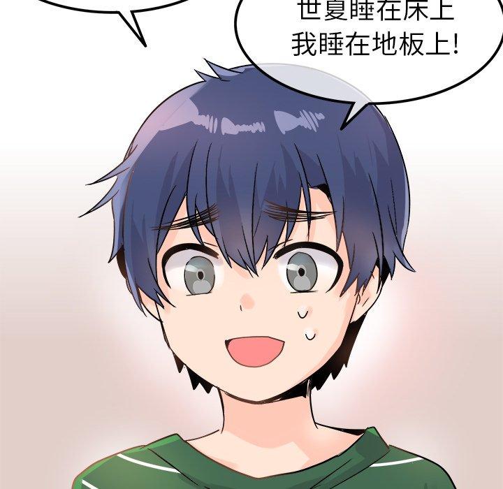 执着于他[抖漫]韩漫全集-执着于他-第 9 话无删减无遮挡章节图片 