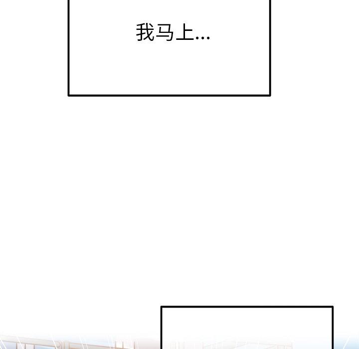 执着于他[抖漫]韩漫全集-执着于他-第 9 话无删减无遮挡章节图片 