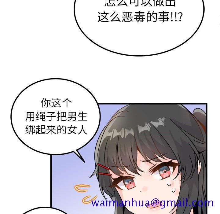执着于他[抖漫]韩漫全集-执着于他-第 9 话无删减无遮挡章节图片 